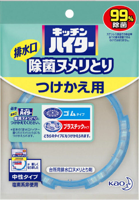 キッチンハイター　ヌメリトリ　トリカエヨウ　 267689 花王 4901301268891（10セット）