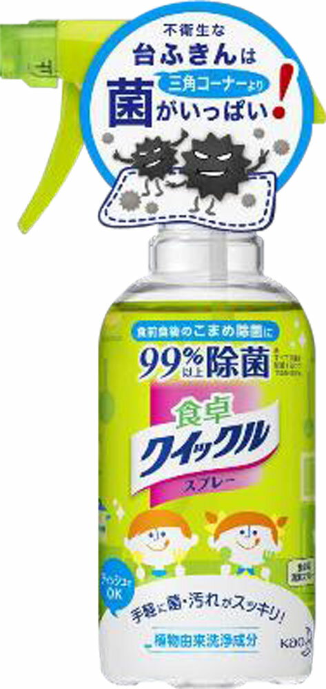 食卓クイックルスプレー３００ＭＬ　 276421 花王 4901301276421（10セット）
