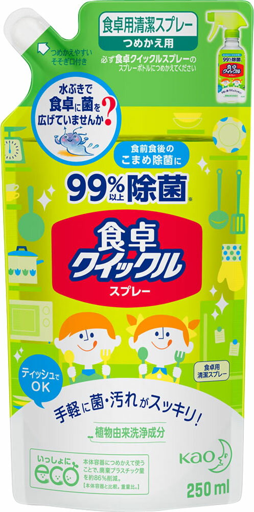 食卓クイックルスプレツメカエ２５０ 276438 花王 4901301276438