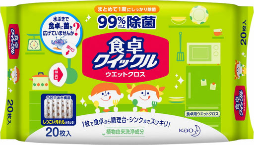 食卓クイックルクロス２０枚入 277299 花王 4901301277299（10セット）