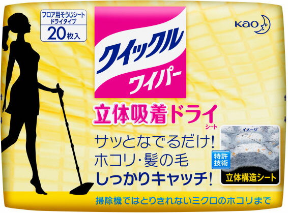 クイックルワイパー　ドライシート 20ﾏｲｲﾘ 花王 4901301281982（10セット）