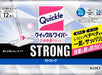 クイックルワイパー　ウェット　ＳＴＲＯＮＧ 359087 花王 4901301359087