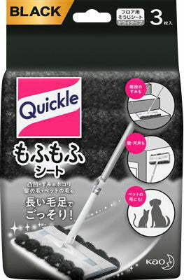 クイックルＷＰモフモフＳ　ブラック 363794 花王 4901301363794（10セット）