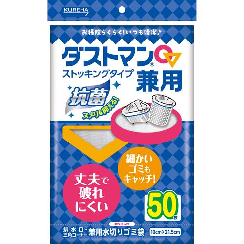Kureha Dustman Strømper T 50mm 4901422361372