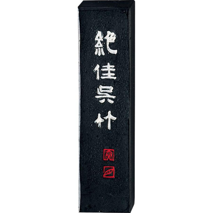 kuretake 呉竹 くれ竹 呉竹墨絶佳 AA9-13 4901427000306