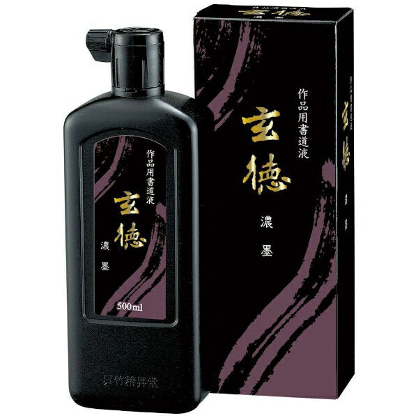 kuretake 呉竹 くれ竹 濃墨玄徳５００ＭＬ BB33-50 4901427324358