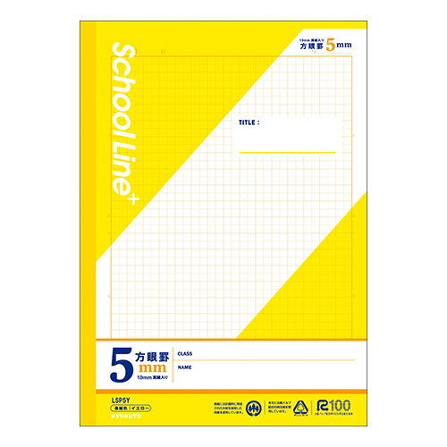 日本ノートキョクトウ スクールラインプラス５ミリホウガン LSP5Y 4901470016149（10セット）