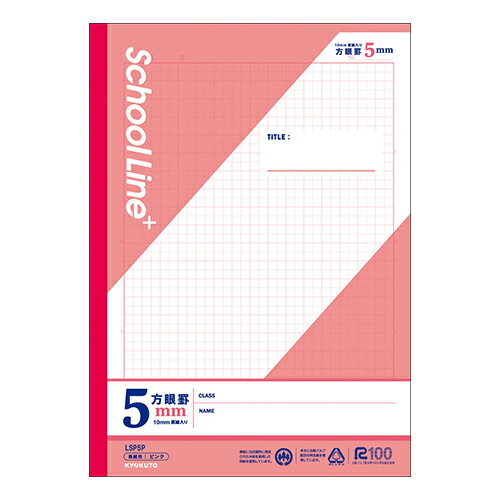 日本ノートキョクトウ スクールラインプラス５ミリホウガン LSP5P 4901470016156（10セット）