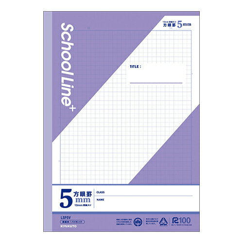 日本ノートキョクトウ スクールラインプラス５ミリホウガン LSP5V 4901470016163（10セット）