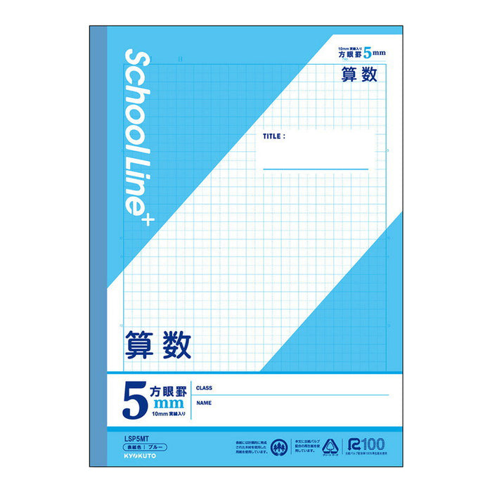 日本ノートキョクトウ スクールラインプラスカモクメイイリ LSP5MT 4901470016187（10セット）