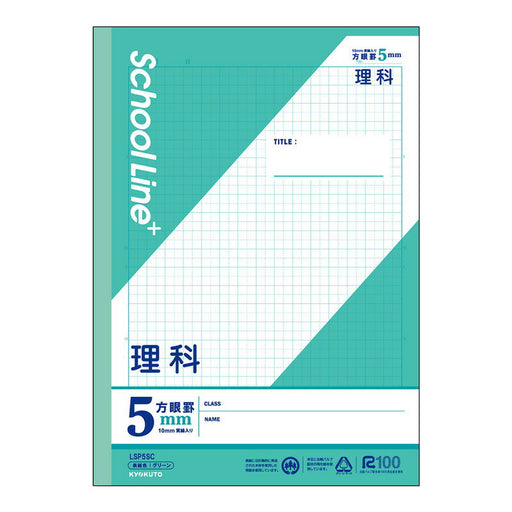 日本ノートキョクトウ スクールラインプラスカモクメイイリ LSP5SC 4901470016194（10セット）