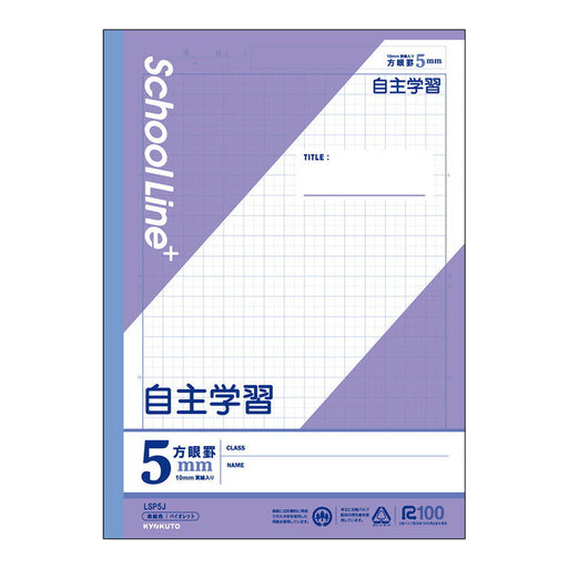 日本ノートキョクトウ スクールラインプラスカモクメイイリ LSP5J 4901470016217（10セット）