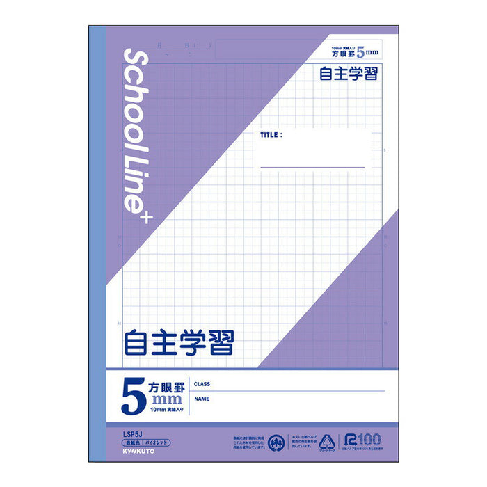 日本ノートキョクトウ スクールラインプラスカモクメイイリ LSP5J 4901470016217（10セット）