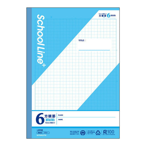 日本ノートキョクトウ スクールラインプラス６ミリホウガン LSP6B 4901470016224（10セット）