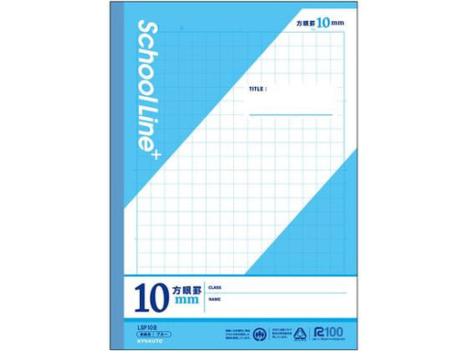 日本ノートキョクトウ スクールラインプラス１０ミリホウガン LSP10B 4901470016262（10セット）