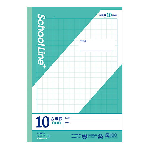 日本ノートキョクトウ スクールラインプラス１０ミリホウガン LSP10G 4901470016286（10セット）