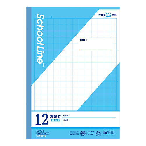 日本ノートキョクトウ スクールラインプラス１２ミリホウガン LSP12B 4901470016293（10セット）