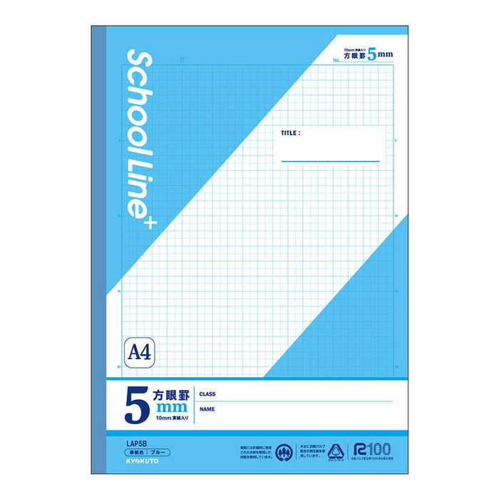 日本ノートキョクトウ スクールラインプラス５ミリホウガン LAP5B 4901470016422（10セット）