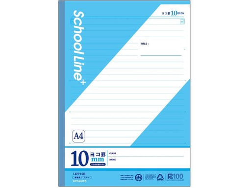 日本ノートキョクトウ スクールラインプラスＰノート１０ミリヨコ LAPP10B 4901470016514（10セット）