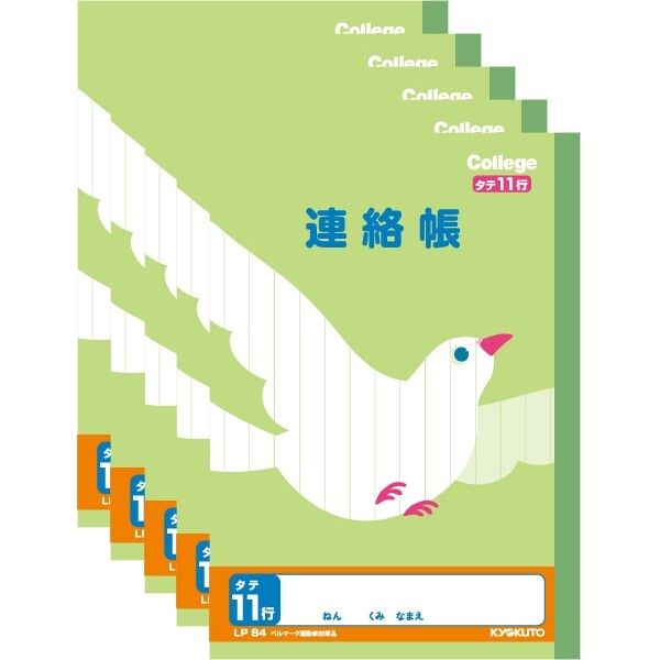 キョクトウ カレッジアニマル学習帳A5連絡帳11行 LP84 日本ノート 4901470096967
