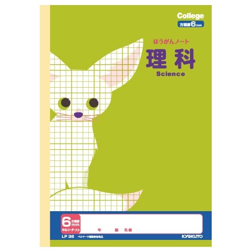 極東 カレッジ 理科 LP36 日本ノート 4901470096981