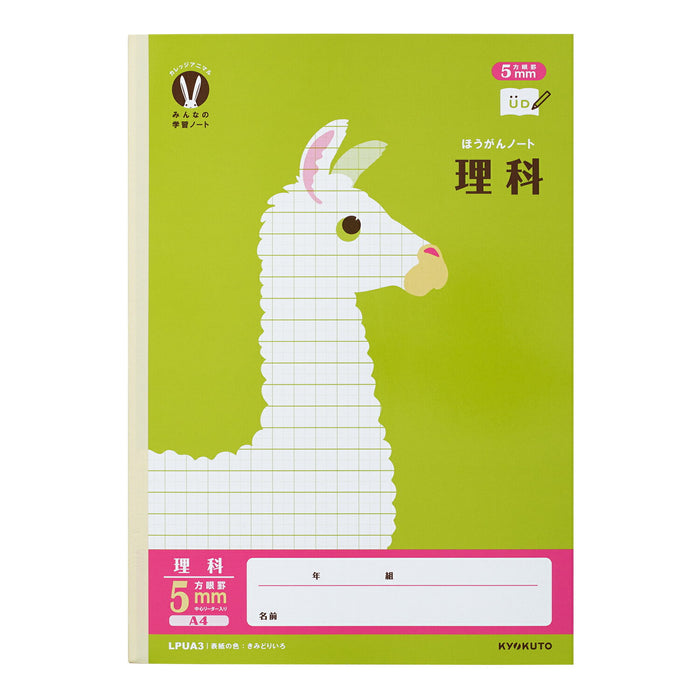 日本ノートキョクトウ ミンナノガクシュウＡ４リカ５ミリＲ LPUA3 4901470099517（10セット）