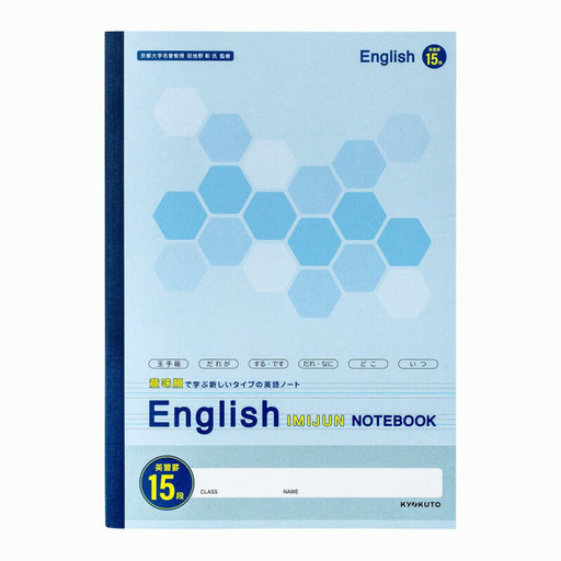 日本ノートキョクトウ イミジュンノートセミＢ５１５ダン CF04F15 4901470511439（10セット）