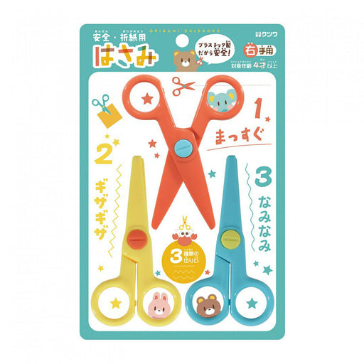 クツワ_おりがみ用はさみセット PT192 /4901478177378（10セット）