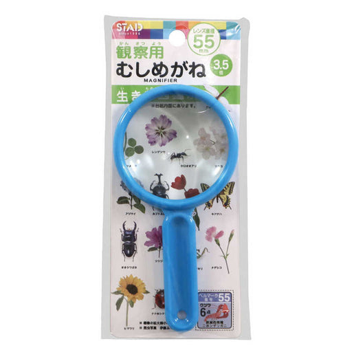 クツワ_学童むしめがね５５ミリ MG002BL /4901478180668（10セット）