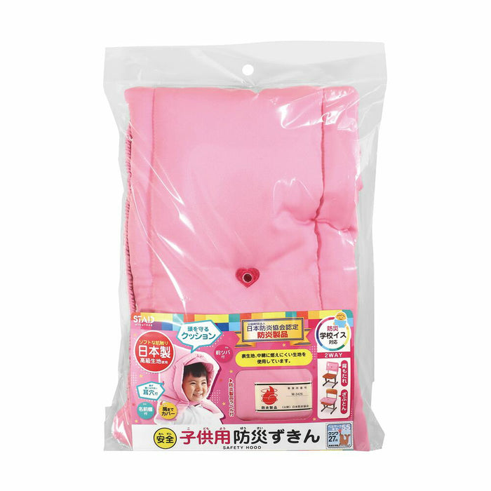クツワ_子供用防災ずきん KZ010PK /4901478180798（10セット）