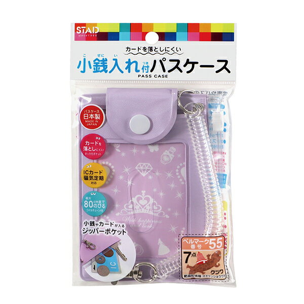 クツワ_小銭入れ付パスケース TR122PU /4901478180934（10セット）