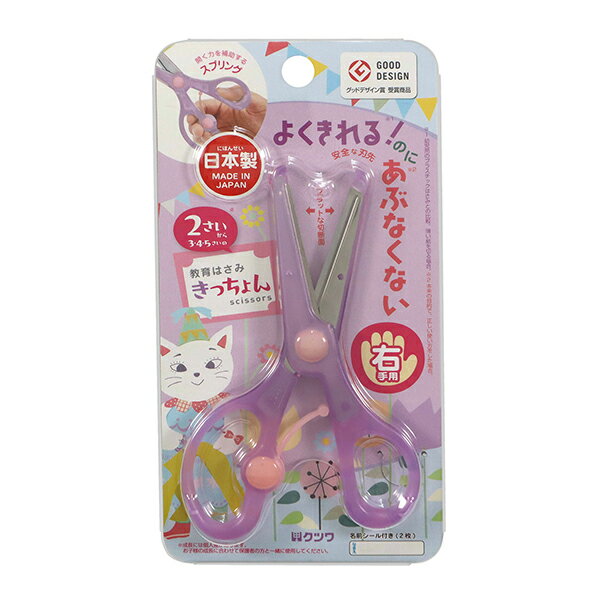 クツワ_きっちょん（パープル） SS117PU /4901478180996