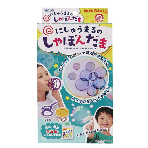 クツワ にじゅうまるのしゃぼんだま PS052/ 4901478186752（10セット）