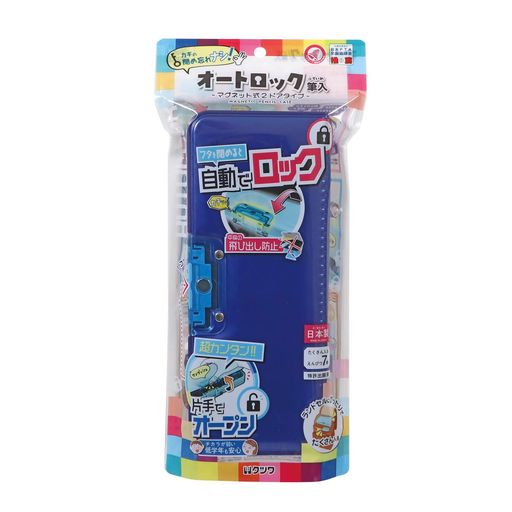 クツワ オートロック筆入（マリンブルー） CF500MB 4901478196430