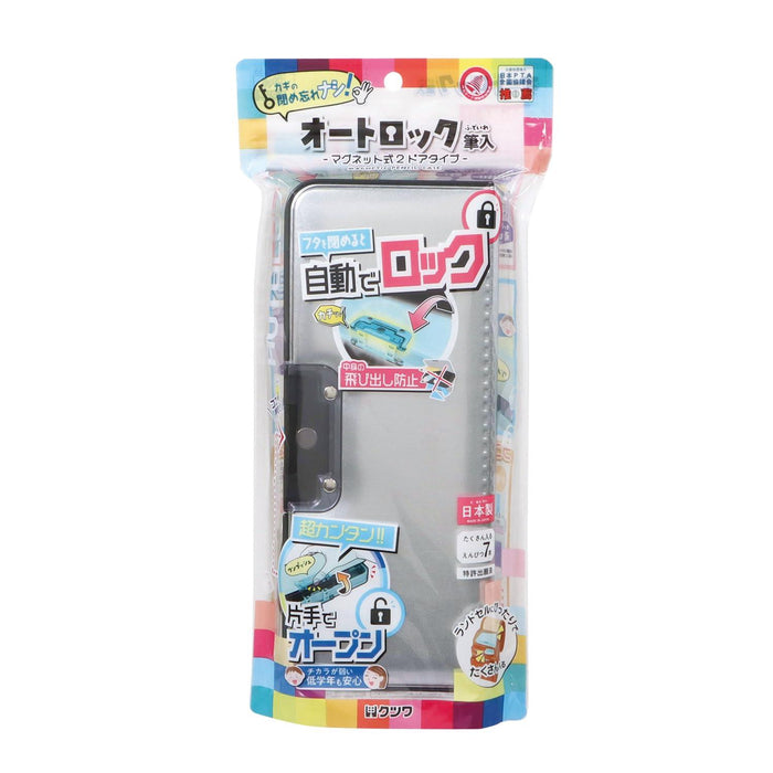 クツワ オートロック筆入（シルバー） CF500SV 4901478196478