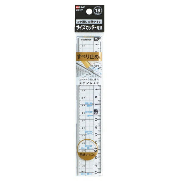 クツワ サイズカッター定規（１８ＣＭ） KB036 4901478202742