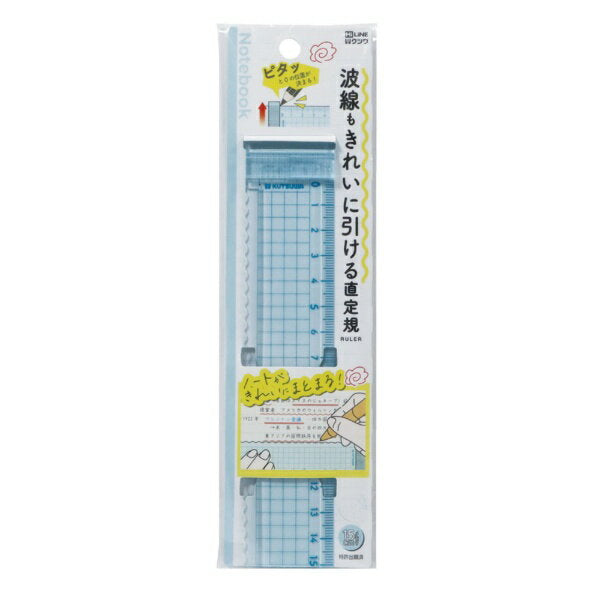 クツワ 波線も引ける直定規 KB044BL 4901478202865
