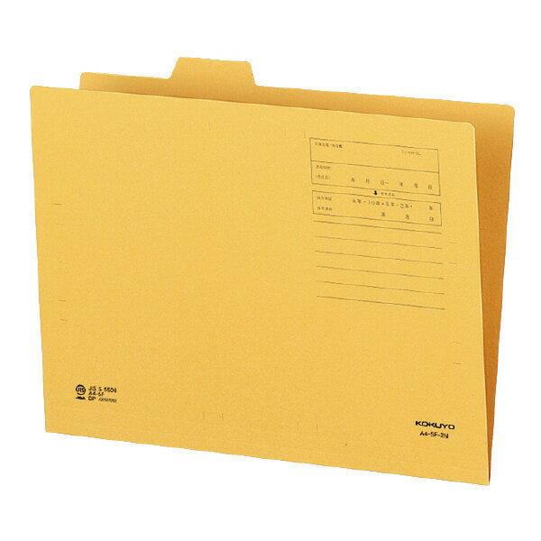 コクヨ １／５カットフォルダー２ヤマＡ４ A4-5F-2 4901480131382（20セット）