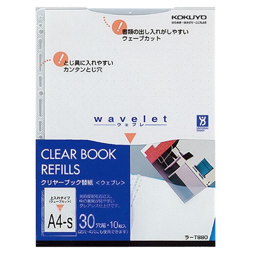 コクヨ クリヤーブック替紙Ａ４ ﾗ-T880 4901480147673