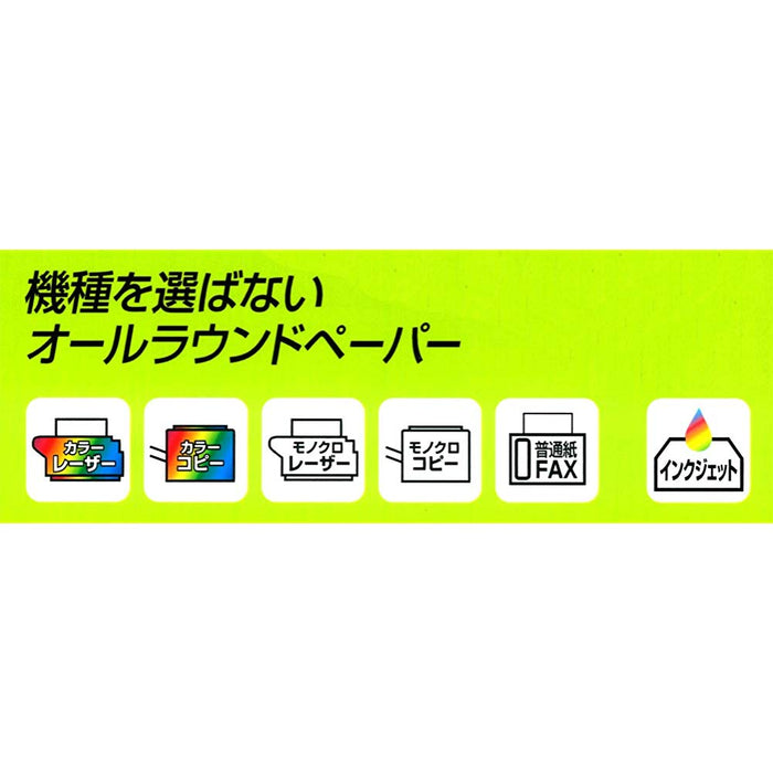 KPC-P1015 コクヨ カラーレーザーインクジェット用紙 上質普通紙 A4 KPC-P1015(250枚入) コクヨ 4901480151694