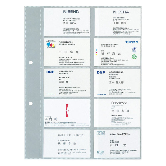 ﾒｲ-396 コクヨ 名刺ホルダー替紙A4・2穴用 200名収容 メイ-396 コクヨ 4901480161860（10セット）