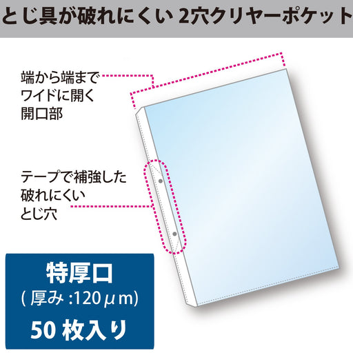 コクヨ_Ａ４リフィル・２穴・特厚口 ﾗ-AH2112-5 /4901480331676