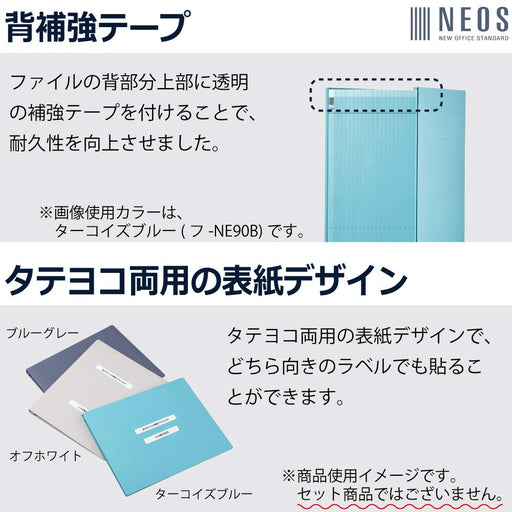 ﾌ-NE90DM コクヨ NEOSガバットファイル フ-NE90DM コクヨ 4901480343716（10セット）