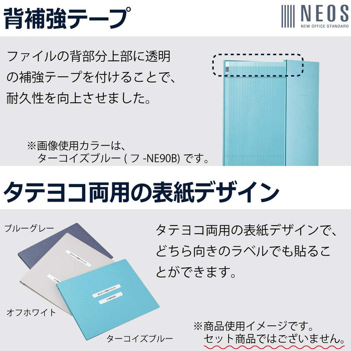 ﾌ-NE90DM コクヨ NEOSガバットファイル フ-NE90DM コクヨ 4901480343716（10セット）