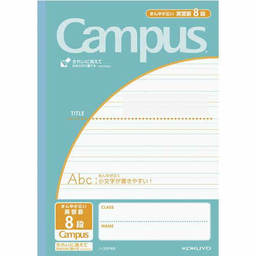 ﾉ-30FW8 コクヨ キャンパス ノ-30FW8 コクヨ 4901480353821（10セット）