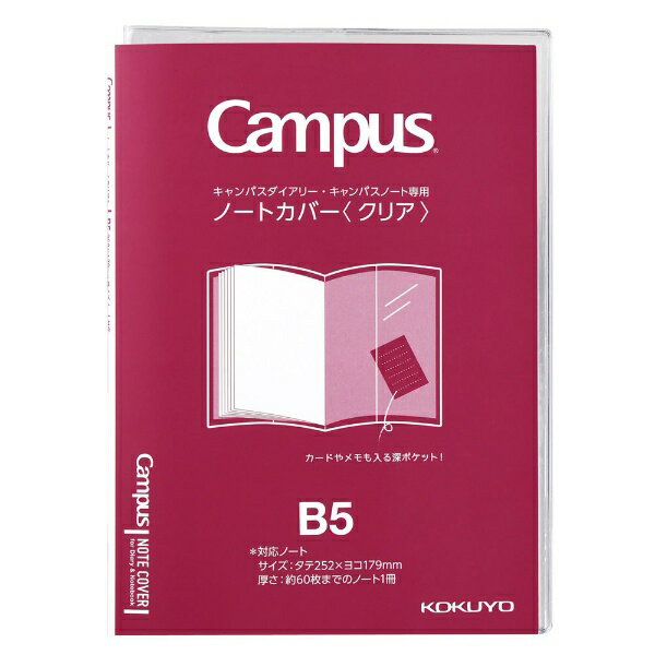 غطاء مذكرة مخصص Ni-CSC-B5 KOKUYO/Kokuyo للحرم الجامعي B5 شفاف Ni-CSC-B5 KOKUYO 4901480363844 (10 مجموعات)