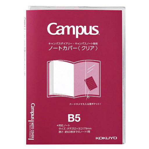 ﾆ-CSC-B5 KOKUYO/コクヨ キャンパスノート・ダイアリー専用ノートカバーB5クリア ニ-CSC-B5 コクヨ 4901480363844