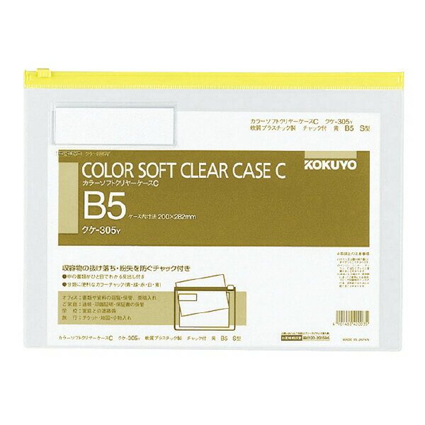 KOKUYO farve blødt klart etui CB5 Kuke-305Y 4901480420035