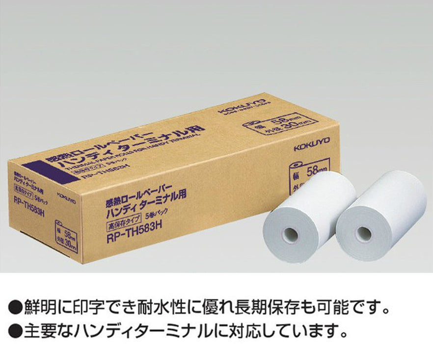 RP-TH583H KOKUYO 感熱ロールペーパー ハンディターミナル用 RP-TH583H コクヨ 4901480586083
