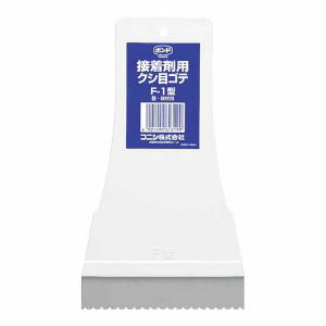 アーテック 接着剤用　クシ目ゴテ　Ｆ－１型 4901490613199